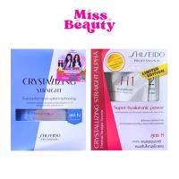 ราคา (กล่องเล็ก) ชิเชโด้ Shiseido Crystallizing Straight ครีมยืดผม ขนาด 125 มล. (1722114981)