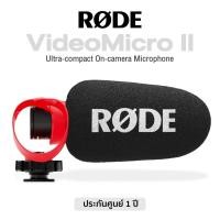 ราคา Rode® VideoMicro II Ultra-compact On-camera Microphone ** 1 Year Warranty ** (23045624839)