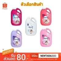 ราคา Hygiene น้ำยาปรับผ้านุ่ม ไฮยีน สูตรมาตรฐาน ขนาด 3500ml/แกลลอน (5740914415)