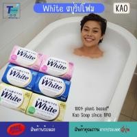 ราคา Kao White Soap 130g สบู่วิปโฟม ญี่ปุ่น White floral scent/Aromatic Rose scent/Refreshing Citrus Scent แพคเดี่ยวแพคสามก้อ (41366876268)