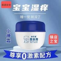 ราคา Miaobeixuan Baby Kiss ครีมเด็กทารกเด็กวัยหัดเดินครีมก้น Anti-itching น้ําลายกลากยุงกัดนม Moss 6.23.59 (40464801558)