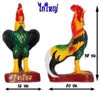 ราคา ไก่ รูปปั้นไก่ ไก่แก้บน แบบสวย ขนาดใหญ่ (7853611523)