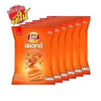 ราคา เลย์ สแตคส์ มันฝรั่งทอดกรอบ รสกุ้งมังกรสไปซี่ ขนาด 55 กรัม แพ็ค x 6 ห่อ Layered crispy potato chips Spicy Lobster Flavor (6847647687)