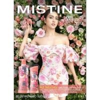 ราคา โลชั่นมิสทีน ไวท์สปาโรเซ่ พลัส หอม ติดทนนาน โลชั่นบำรุงผิวกาย ผิวหอม(ชุดคู่200+400มล) (14500066852)