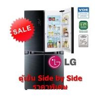 ราคา [ผ่อน 0% 10ด] LG ตู้เย็น Side by Side 4 ประตู ขนาด 23.7 คิว สีเทาดำ รุ่น GR-D24FBGHL (ชลบุรี ส่งฟรี) (2807979324)