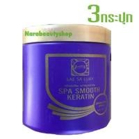 ราคา ﻿Lae Sa Luay แลสลวย ทรีทเม้นท์ผมชาโคล 250ml (3กระปุก) (6411710295)