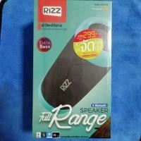 ราคา ลำโพงไร้สาย ลำโพงขนาดพกพาระบบบลูทูธ Rizz (17220252198)