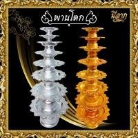 ราคา พานโตก พานเงิน พานทอง พลาสติก #7/8/10/12/14/16/18/20 (29511274387)
