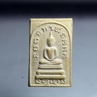 ราคา P744สมเด็จ หลวงพ่อเฮง วัดบ้านขอม กล่องเดิม สวยเดิม ตามรูปครับ สร้างปี2536 (44211897826)