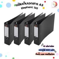 ราคา แฟ้มสันกว้าง ตราช้าง รุ่น 122 A3 สัน 3 นิ้ว แนวนอน ( 12 เล่ม / กล่อง ) (19883150893)