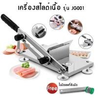 ราคา เครื่องสไลด์เนื้อแช่แข็ง สไลด์เนื้อ เครื่องสไลด์เนื้อ แล่เนื้อ Slide the meat JG001 (สีเงิน) (8619818193)