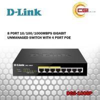 ราคา D-Link DGS-1008P 8 Port 10/100/1000Mbps Gigabit Unmanaged Switch พร้อม 4 Port POE (23543536137)
