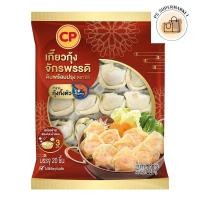 ราคา Cp ซีพี เกี๊ยวกุ้งดิบพร้อมปรุง 220 ก. 20 ชิ้น (ส่งแช่แข็ง) เกี๊ยวกุ้งดิบ เกี๊ยวกุ้ง เกี๊ยวพร้อมทาน เกี๊ยวกุ้งดิบ (26666990128)