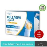 ราคา Amsel Collagen Type II Plus Curcumin 30 Caps คอลลาเจน ไทป์ ทู (5006475017)