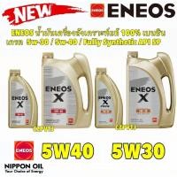 ราคา น้ำมันเครื่อง เบนซิน สังเคราะห์แท้ 5W30 5W40 4+1 ลิตร FULLY SYNTHETIC API SP ยี่ห้อ ENEOS JAPAN แท้ 100% (27951178819)