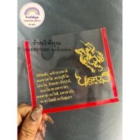 ราคา กรอบป้ายภาษีรถยนต์ ที่ใส่พรบ.รถยนต์ พระนเรศวร กรอบใส ที่ใส่ภาษี แผ่นป้ายภาษี (43060403734)