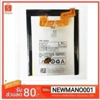 ราคา แบตเตอรี่ Lenovo Vibe Z K910 BL216 รับประกัน 3 เดือน (1600183625)