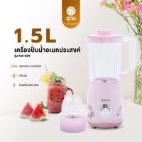ราคา KASHIWA รุ่น KW-889 Hello kitty Blender เครื่องปั่น อเนกประสงค์ 2-in-1 ปั่นผลไม้ เครื่องปั่นผลไม้ (29235798621)