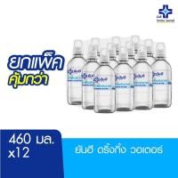 ราคา น้ำดื่มยันฮี น้ำดื่มสะอาด (20991047904)