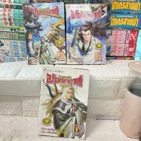 ราคา ศึกทะยานฟ้าอภิมหายุทธ์ 1-3เล่มจบ ภาค2 สภาพบ้าน (40823331547)