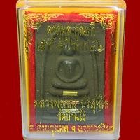 ราคา พระสมเด็จหลวงพ่อคูณ ปริสุทโธ รุ่นลาภผล คูณทวี เสาร์ 5 ปีระกา พิมพ์อกใหญ่ ปี 2536 ฝังตะกรุดสามกษัตริย์ (2844730418)