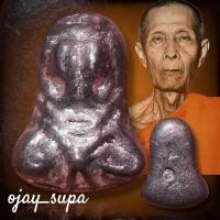 ราคา พระปิดตา หลวงปู่เอี่ยม วัดโคนอน เนื้อตะกั่ว ตอกโค็ด ปี2515 (หลวงปู่โต๊ะ วัดประดู่ฉิมพลีเสก) (26432685760)