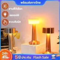 ราคา โคมไฟตั้งโต๊ะ LED โคมไฟตั้งโต๊ะแบบชาร์จ Touch Sensor LED retro desk lamp ปรับได้3สี 2000mAh สำหรับร้านอาหาร โรงแรม (25630292495)