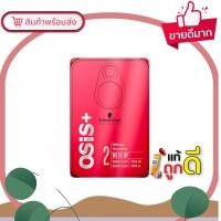 ราคา Schwarzkopf OSIS+ matte paste mess up 100 ml แท้ 100% (10914879289)