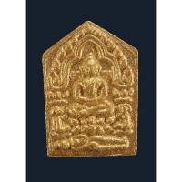 ราคา ขุนแผนพิมพ์เล็กทาทอง หลวงปู่ทิมวัดละหารไร่ ย้อนยุค ปี2553 ยอดฉัตร หลวงปู่บัวเสก องค์ที่๒ (23459202474)