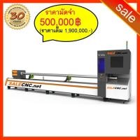 ราคา 148. รุ่นฮิต CNC Fiber Laser FLT-6016L Tube Cutting Machine เลเซอร์ไฟเบอร์ เลเซอร์ตัดเหล็ก เหล็กกลม เหล็กกล่อง ท่อแป๊บ (6638706084)