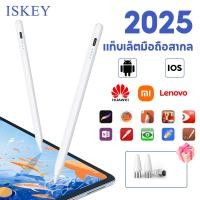 ราคา ISKEY ปากกาสไตลัส Universal ปากกาทัชสกรีน แม่นยำและไวไม่ชักช้า Stylus Pen สำหรับ Android IOS (28288925987)