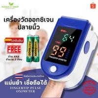 ราคา *พร้อมส่ง*แถมถ่าน* เครื่องวัดออกซิเจนปลายนิ้ว รุ่น LK87 Fingertip Pulse Oximeter เครื่องวัดออกซิเจนในเลือดและวัดชีพจร (11553248210)