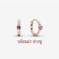 ราคา (ของแท้100%)Pandora rose earrings ต่างหูห่วง (14703666066)