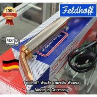 ราคา FELDHOFF หัวแร้งแช่ไฟฟ้า หัวทองแดงแบบตรง Made in Germany รุ่น 100/150/200 วัตต์ ของแท้ 100% (20965157517)