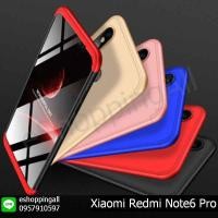 ราคา เคส xiaomi redmi note6 pro เคสมือถือกรอบแข็งประกบหัวท้าย กรอบมือถือพร้อมส่งในไทย (5633774438)