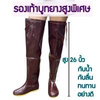 ราคา Arrow Star รองเท้าบูทสูง 26 นิ้ว หรือ 65 ซม. ยาวเหนือเข่า สีน้ำตาลเข้ม รองเท้าบูทคุณภาพดี รุ่นใหม่ (28920951396)