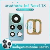 ราคา Lens กระจกเลนส์กล้อง infinix Note11s กระจกกล้องหลัง infinix Note11s (25520209731)
