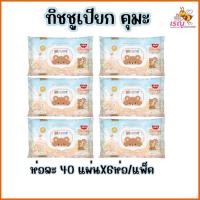 ราคา ทิชชูเปียก คุมะ บรรจุห่อละ 40 แผ่น/ยกแพ็ค 6 ห่อ (23465221063)