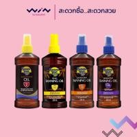 ราคา Banana Boat Deep Tanning Oil สเปรย์โลชั่นผิวแทน ผลิตภัณฑ์บำรุงผิวและทำผิวเป็นสีแทนธรรมชาติ สำหรับผิวกาย 236มล. (25093014129)