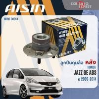 ราคา ลูกปืนล้อหน้า ดุมล้อหลัง AISIN แท้ HONDA JAZZ GE ABS ปี2009-2014 jazz wb WHBH0002A HUBH0005A (40508670141)