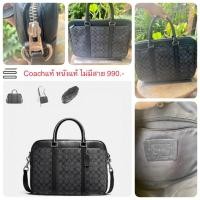 ราคา Coach แท้ หนังแท้ สภาพดี (25156933486)