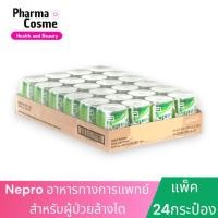 ราคา " Nepro HP " ขนาด 237 ml. ล็อตใหม่มากกกกก (1 แพ็ค 24 กระป๋อง) ล็อตใหม่ (2327654560)