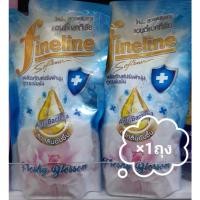 ราคา Fineline ไฟน์ไลน์ น้ำยาปรับผ้านุ่ม สูตรแอนตี้แบคทีเรีย ถุงเติม 500มล. (10300083964)