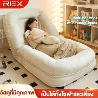 ราคา REX โซฟาขี้เกียจ โซฟาพับ วัสดุหนังกลับ ระบายอากาศได้ดี นุ่มสบาย ไม่ยุบตัวเมื่อนั่งเป็นเวลานาน ดีไซน์ซิปถอดซักได้ (27960052550)