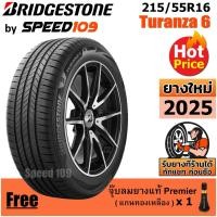 ราคา BRIDGESTONE ยางรถยนต์ ขอบ 16 ขนาด 215/55R16 รุ่น TURANZA 6 - 1 เส้น (ปี 2025) (26311998439)