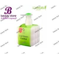 ราคา ครีมจับลอน ผมดัด L'angel Curl Down Control ให้ลอน ผมดัด ชัดเจน เป็นเกลียว ลอนสวยงาม นุ่มสลวย ธรรมชาติ กลิ่นหอม langel (15848818368)