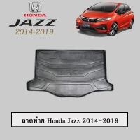 ราคา ถาดท้าย ถาดรองพื้นรถยนต์ Honda Jazz 2014-2019 (5616672573)