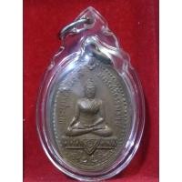 ราคา พระพุทธสิหิงค์นครศรีธรรมราชปี2517เลี่ยมพร้อมบูชาในหลวงร.9เสด็จเททอง (19275669068)