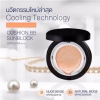 ราคา Beauskin cushion BB sunblock SPF50/PA++ (4907126)