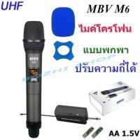 ราคา ไมค์โครโฟน ไมค์ลอยแบบพกพา ชุดรับ-ส่งไมโครโฟนไร้สาย ไมค์คู่แบบมือถือ Wireless Microphone UHFปรับความถี่ได้ (2290000556)